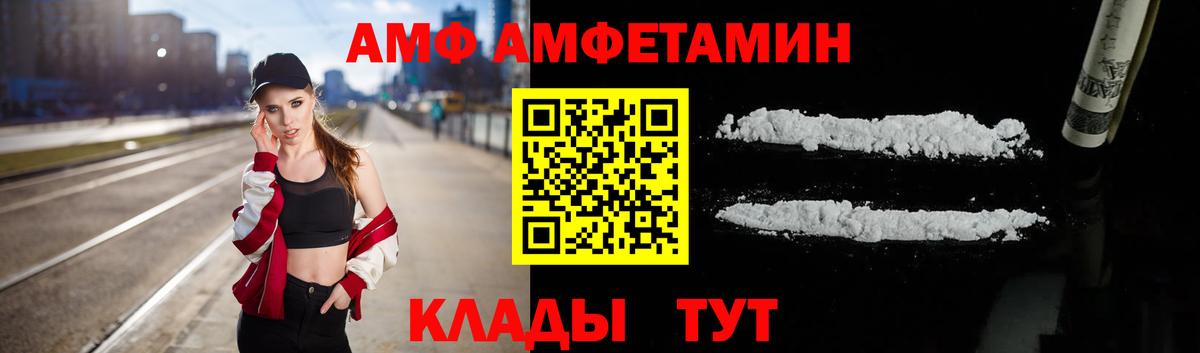 АМФ Розовый Октябрьский