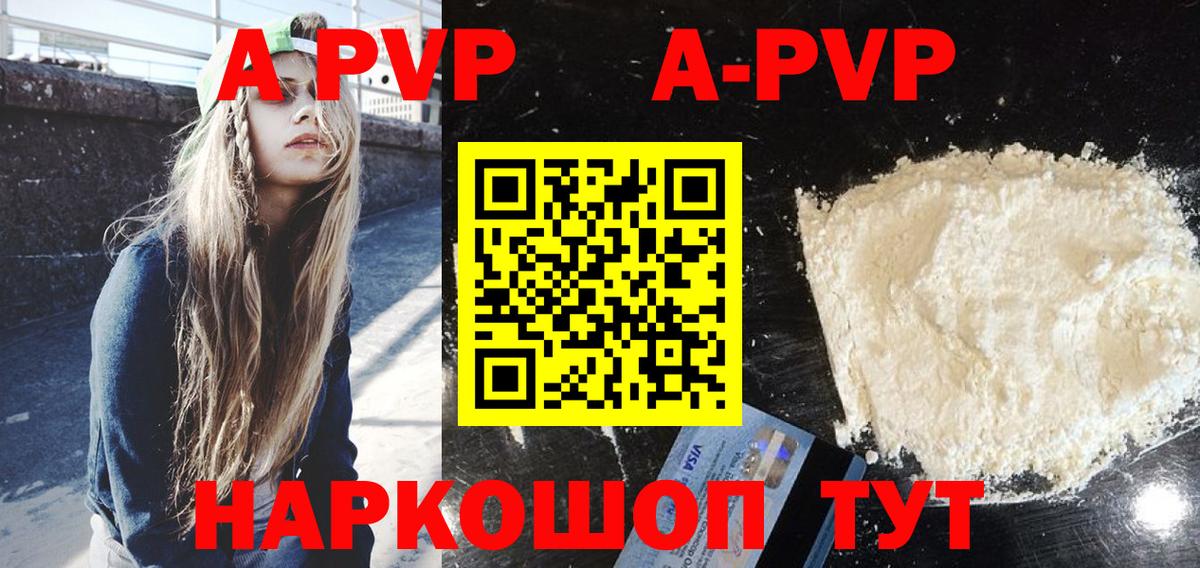 Alpha PVP СК  Вход с VPN  А ПВП кристаллы  Alpha-PVP Соль  Октябрьский 