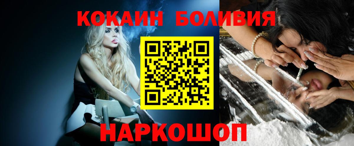 Cocaine Fish Scale  КОКАИН Эквадор  Вход с VPN  Октябрьский 