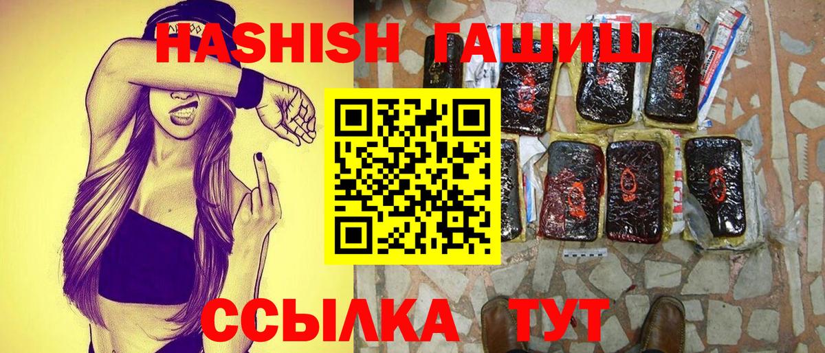 ГАШ гашик  ГАШИШ гашик  Гашиш  Вход с VPN  Октябрьский 
