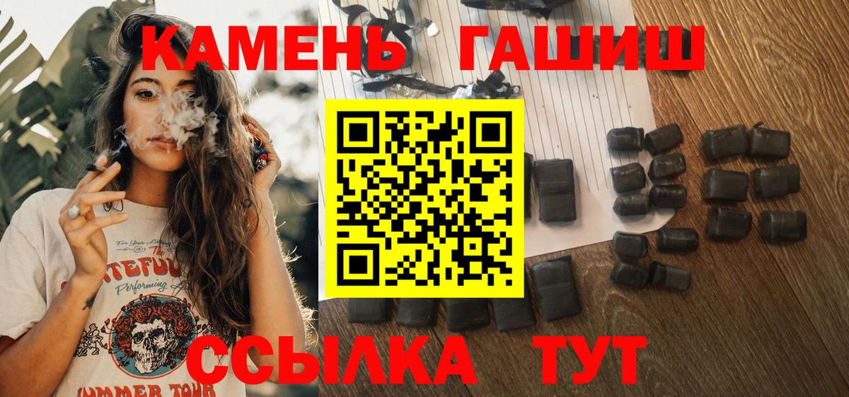 ГАШИШ гашик Октябрьский