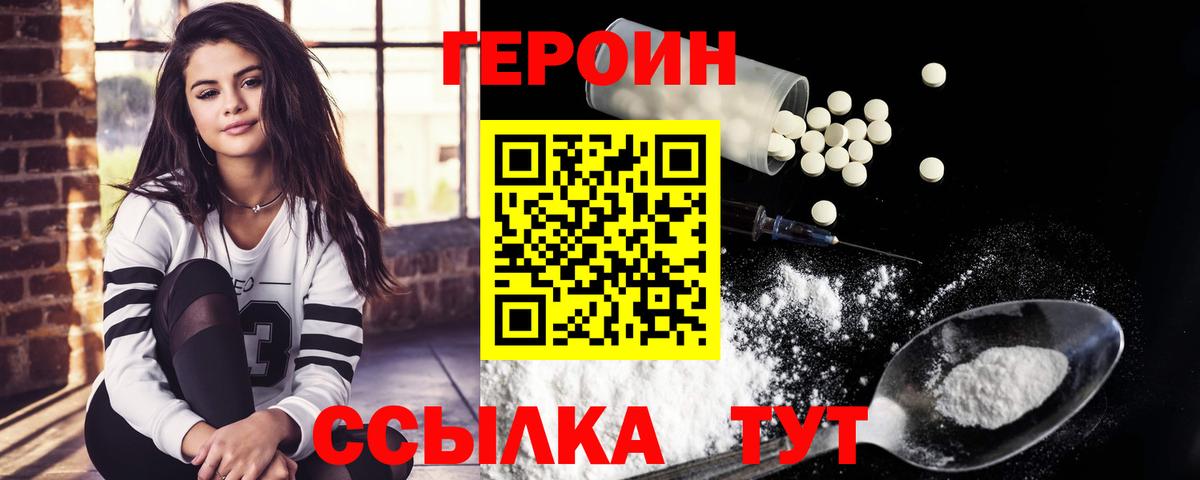 Героин гречка Октябрьский