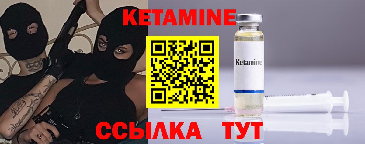 Кетамин VHQ  Кетамин ketamine  Вход с VPN  Октябрьский 