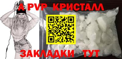винт Татарск