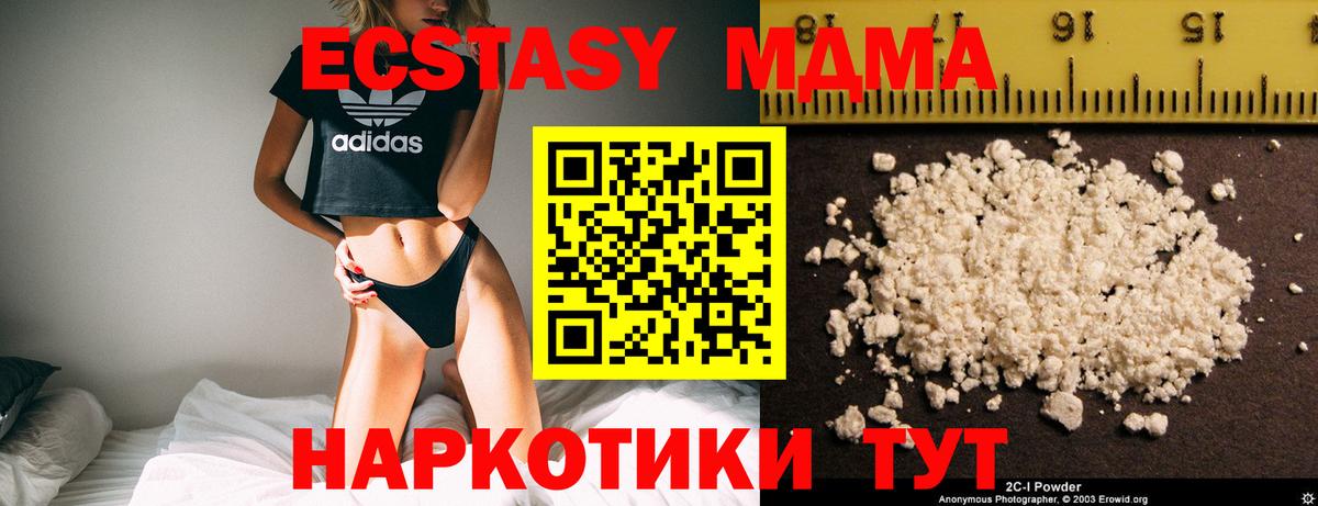 МДМА кристаллы  Вход с VPN  Октябрьский  МДМА crystal 