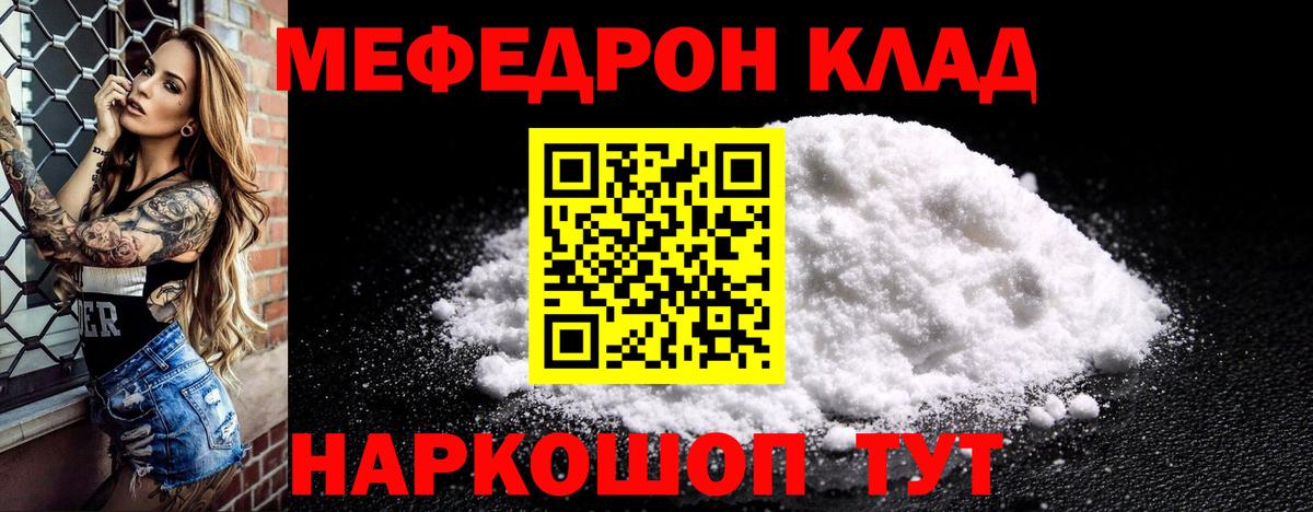 МЕФ VHQ  МЯУ-МЯУ  Октябрьский  Вход с VPN  Мефедрон  МЕФ mephedrone 