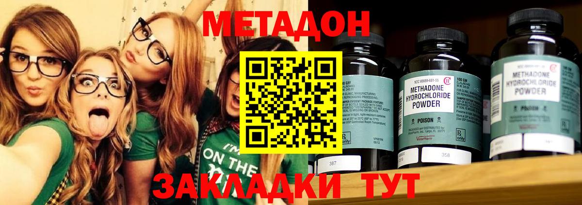 Октябрьский  ссылка на мегу ТОР  МЕТАДОН methadone  Вход с VPN  МЕТАДОН мёд 